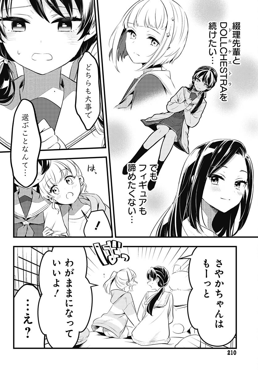 Love Live! Flowers - Chapter 5 - Page 14