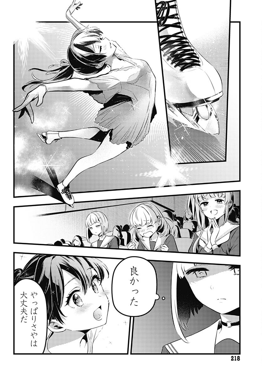 Love Live! Flowers - Chapter 5 - Page 22