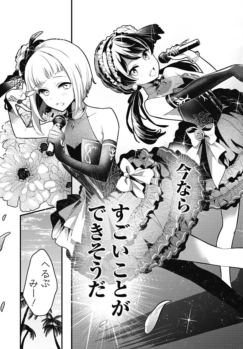 Love Live! Flowers - Chapter 5 - Page 29