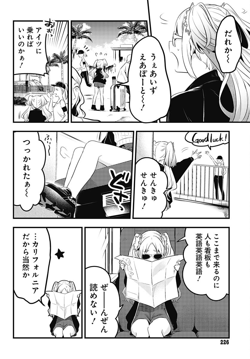 Love Live! Flowers - Chapter 5 - Page 30