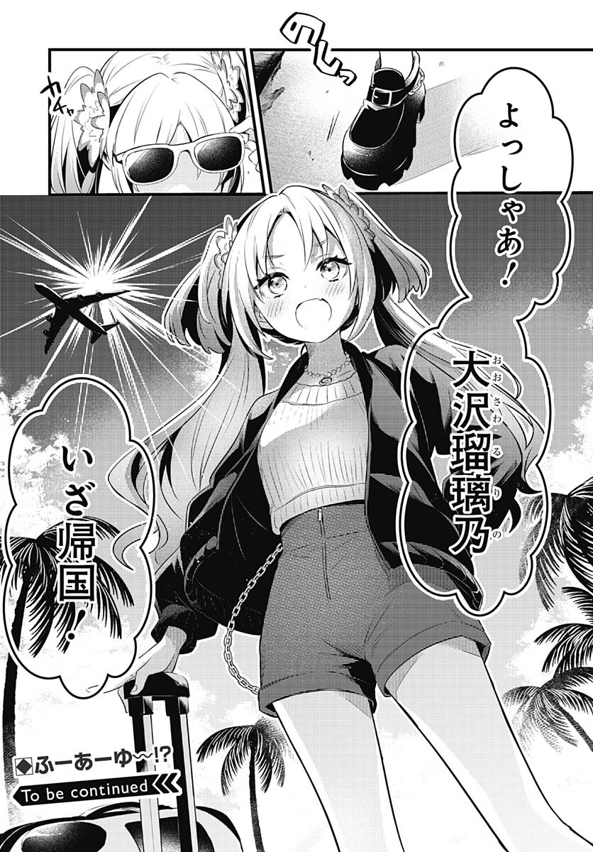 Love Live! Flowers - Chapter 5 - Page 31