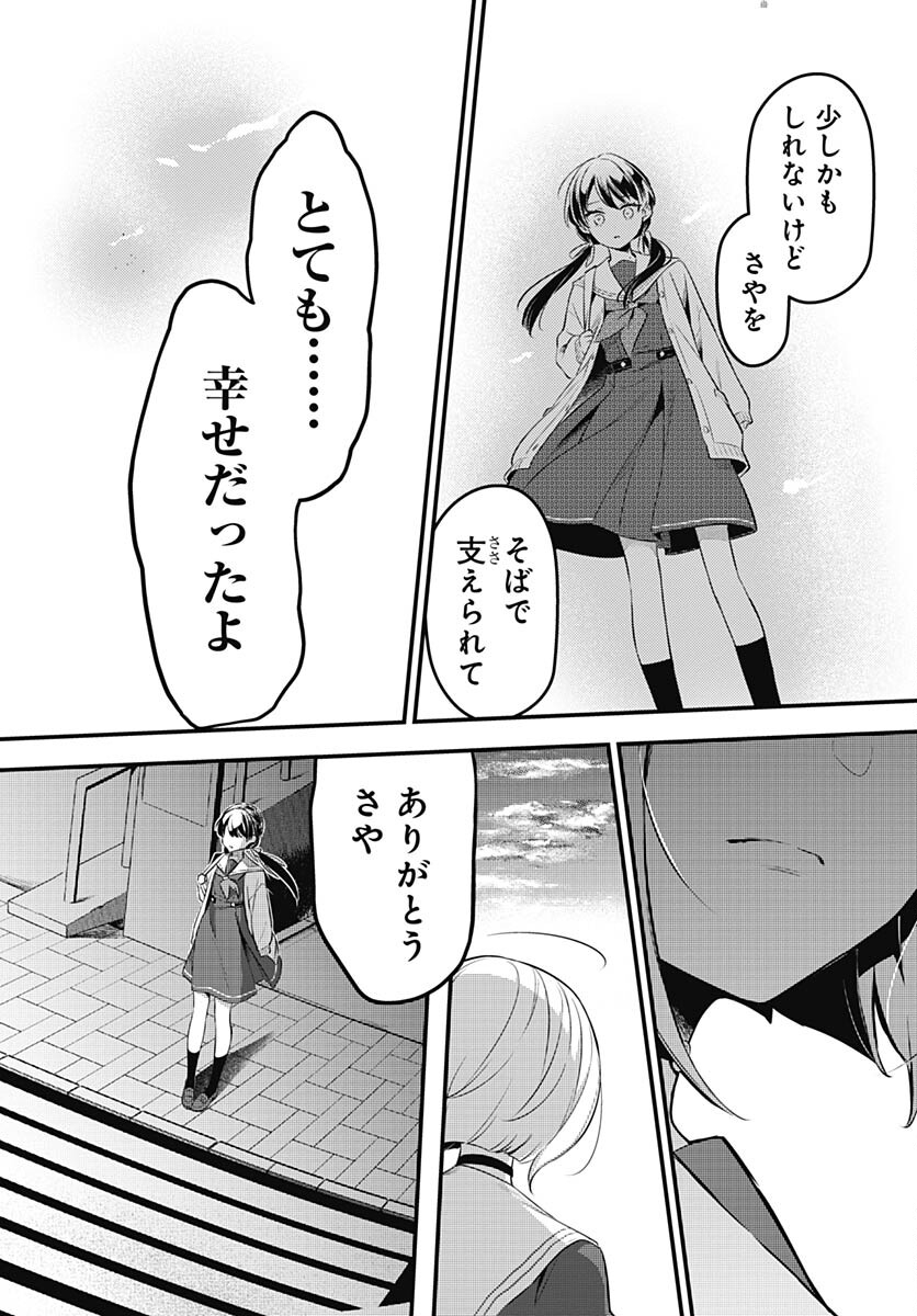 Love Live! Flowers - Chapter 5 - Page 6