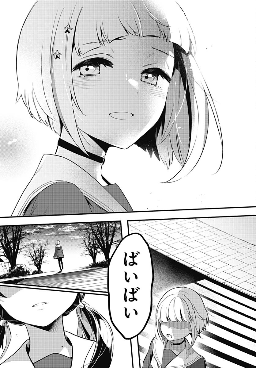 Love Live! Flowers - Chapter 5 - Page 7