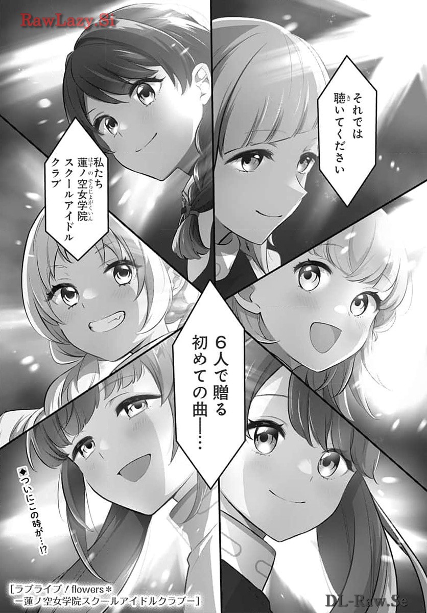 Love Live! Flowers - Chapter 6 - Page 1