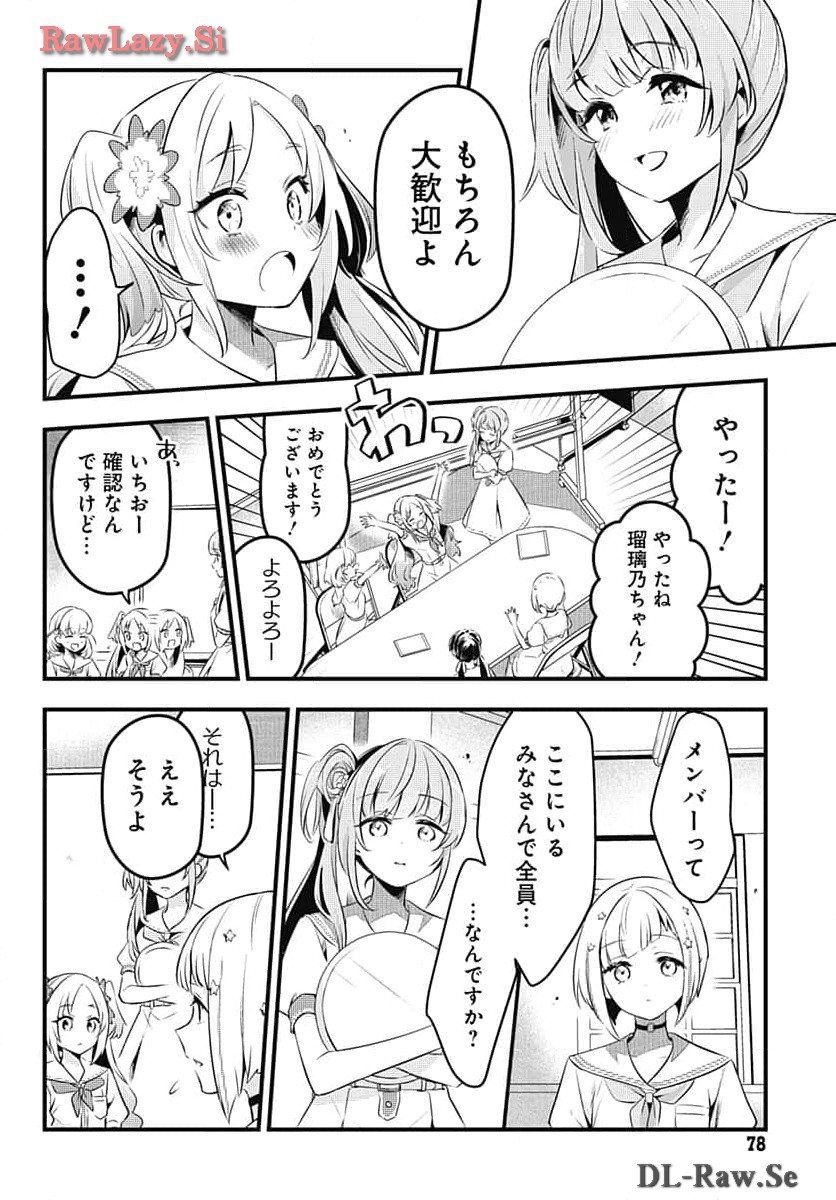 Love Live! Flowers - Chapter 6 - Page 10