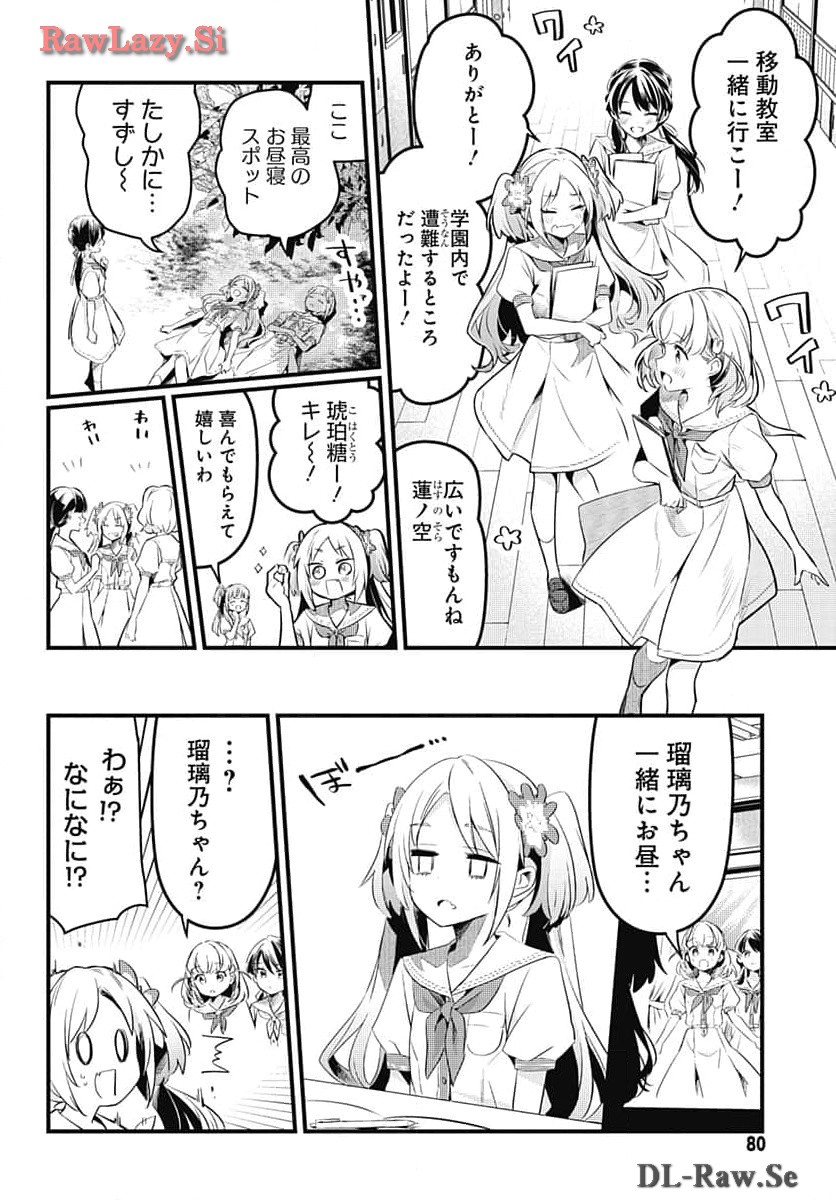Love Live! Flowers - Chapter 6 - Page 12
