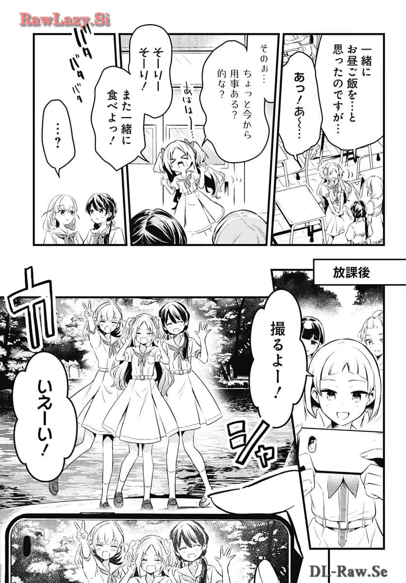 Love Live! Flowers - Chapter 6 - Page 13