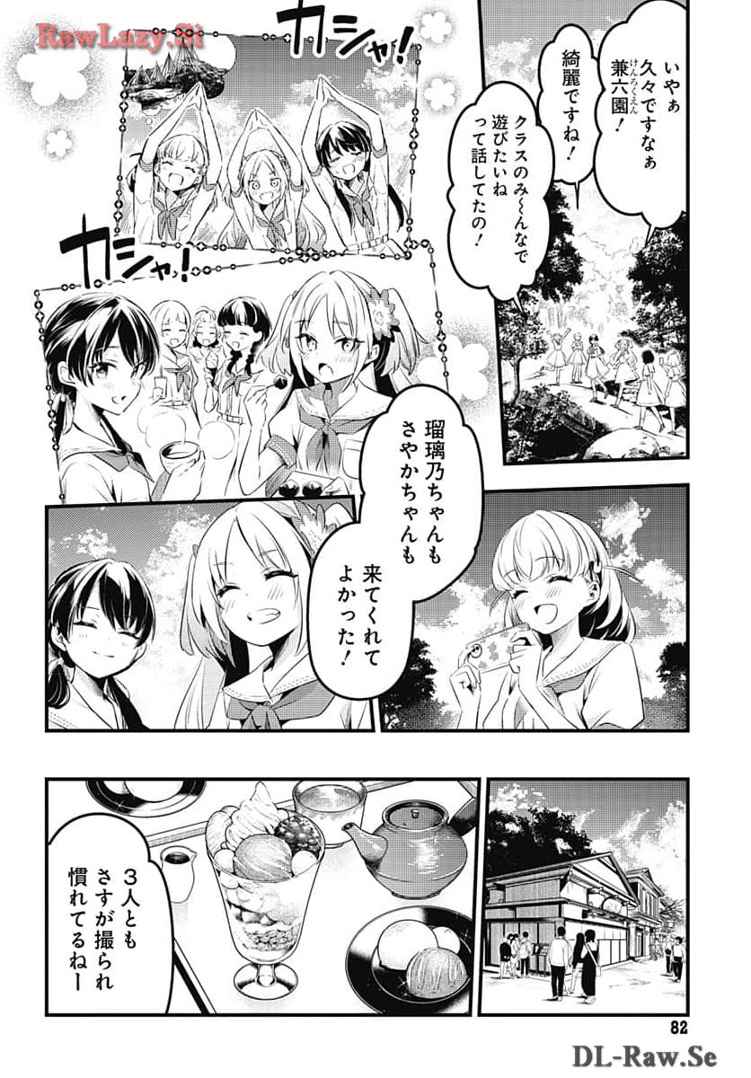 Love Live! Flowers - Chapter 6 - Page 14