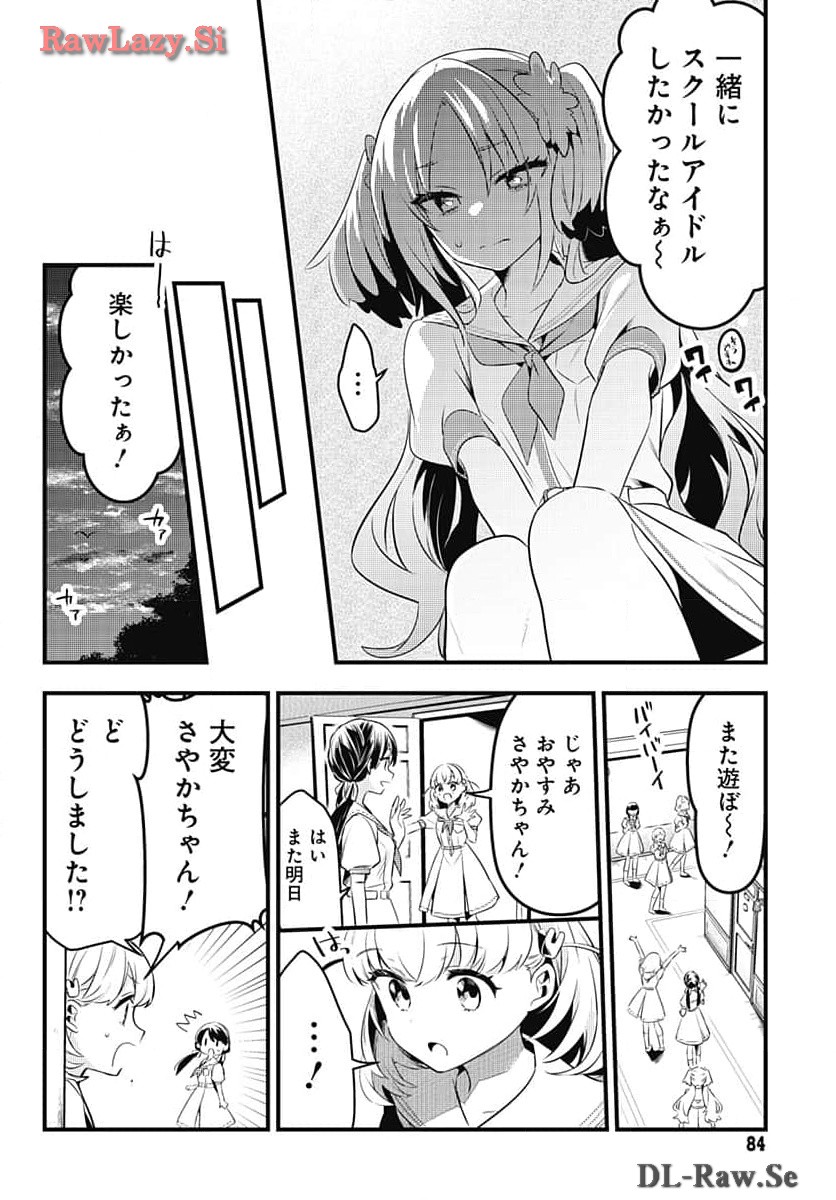 Love Live! Flowers - Chapter 6 - Page 16