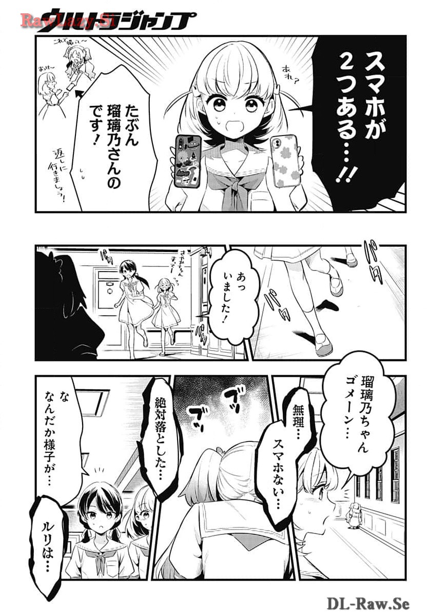 Love Live! Flowers - Chapter 6 - Page 17