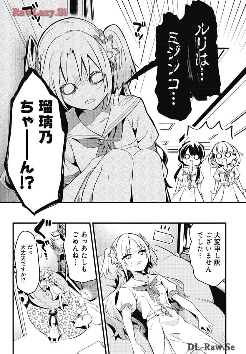 Love Live! Flowers - Chapter 6 - Page 18
