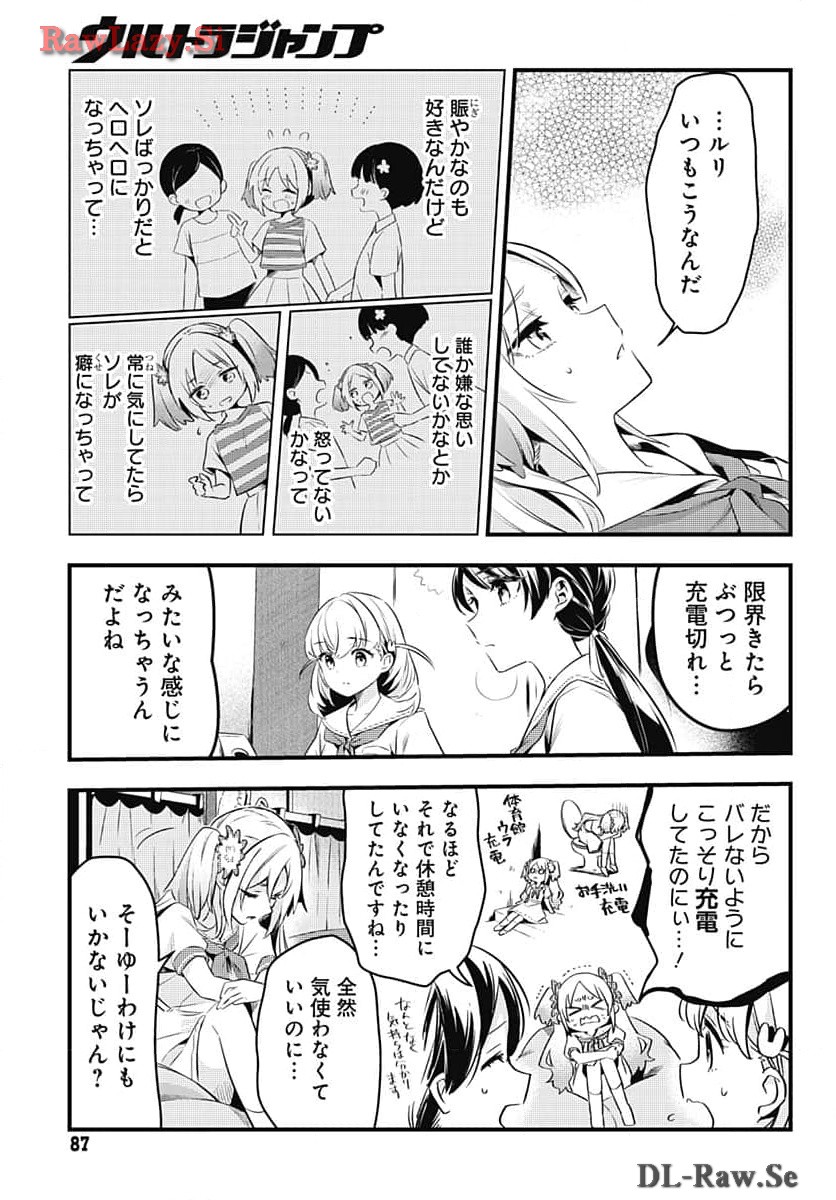 Love Live! Flowers - Chapter 6 - Page 19