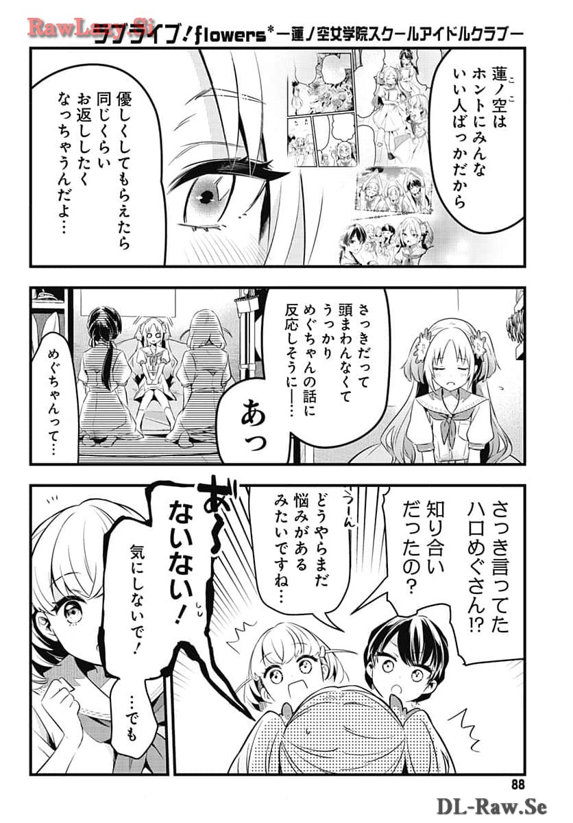 Love Live! Flowers - Chapter 6 - Page 20