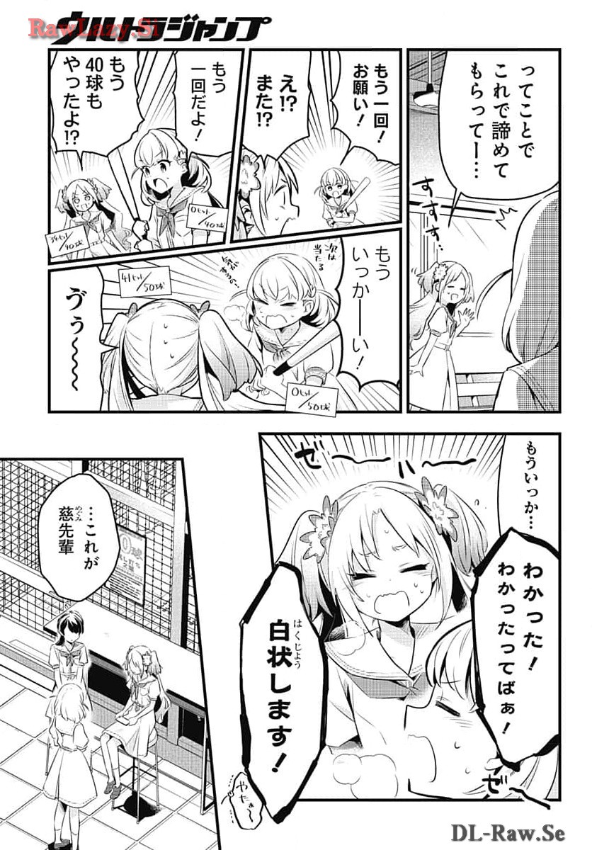 Love Live! Flowers - Chapter 6 - Page 23
