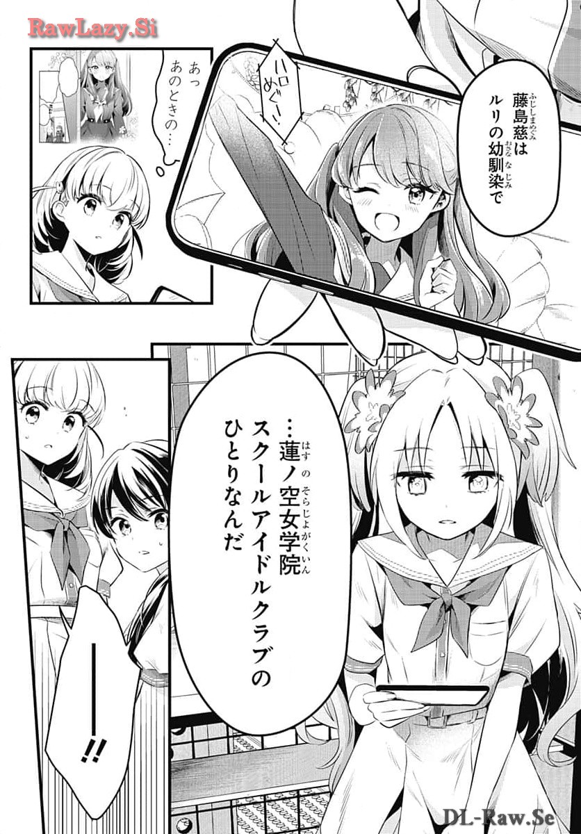 Love Live! Flowers - Chapter 6 - Page 24