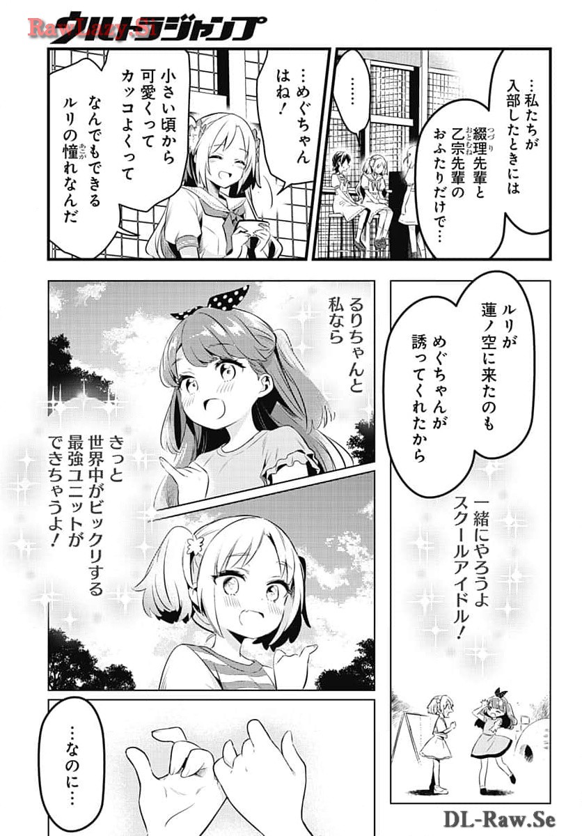 Love Live! Flowers - Chapter 6 - Page 25