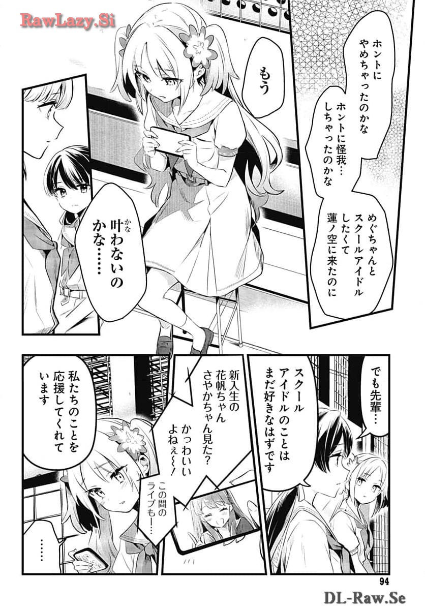 Love Live! Flowers - Chapter 6 - Page 26