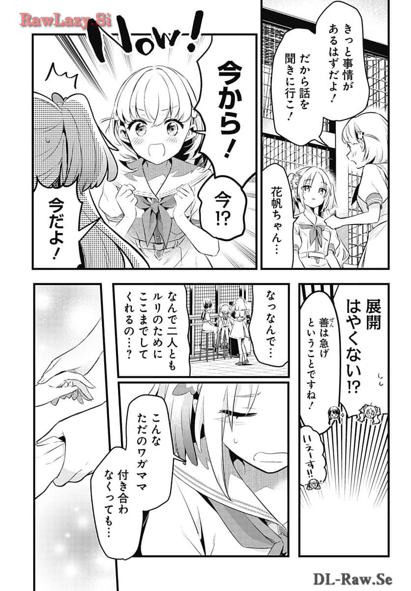 Love Live! Flowers - Chapter 6 - Page 27