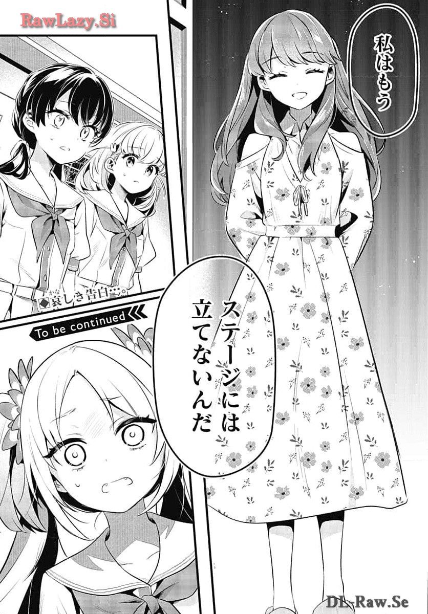 Love Live! Flowers - Chapter 6 - Page 32