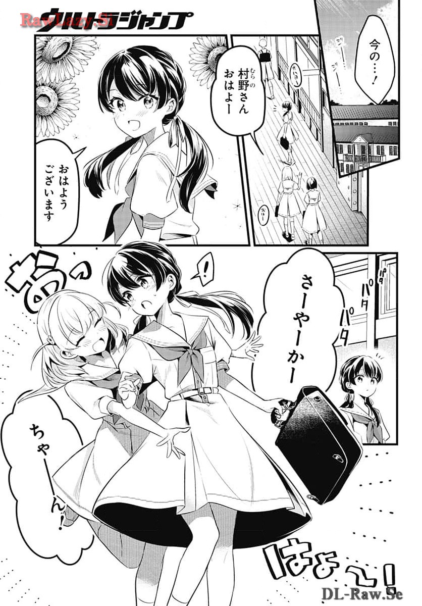 Love Live! Flowers - Chapter 6 - Page 5