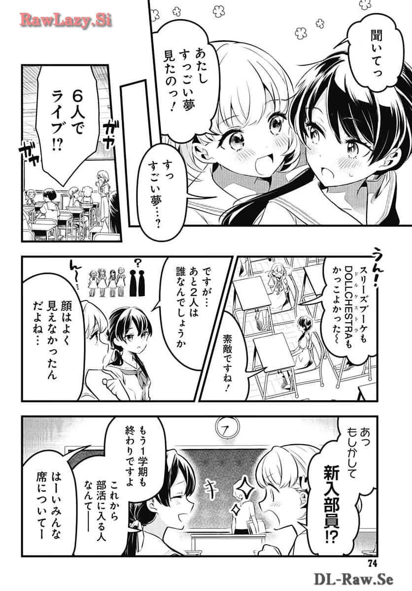 Love Live! Flowers - Chapter 6 - Page 6