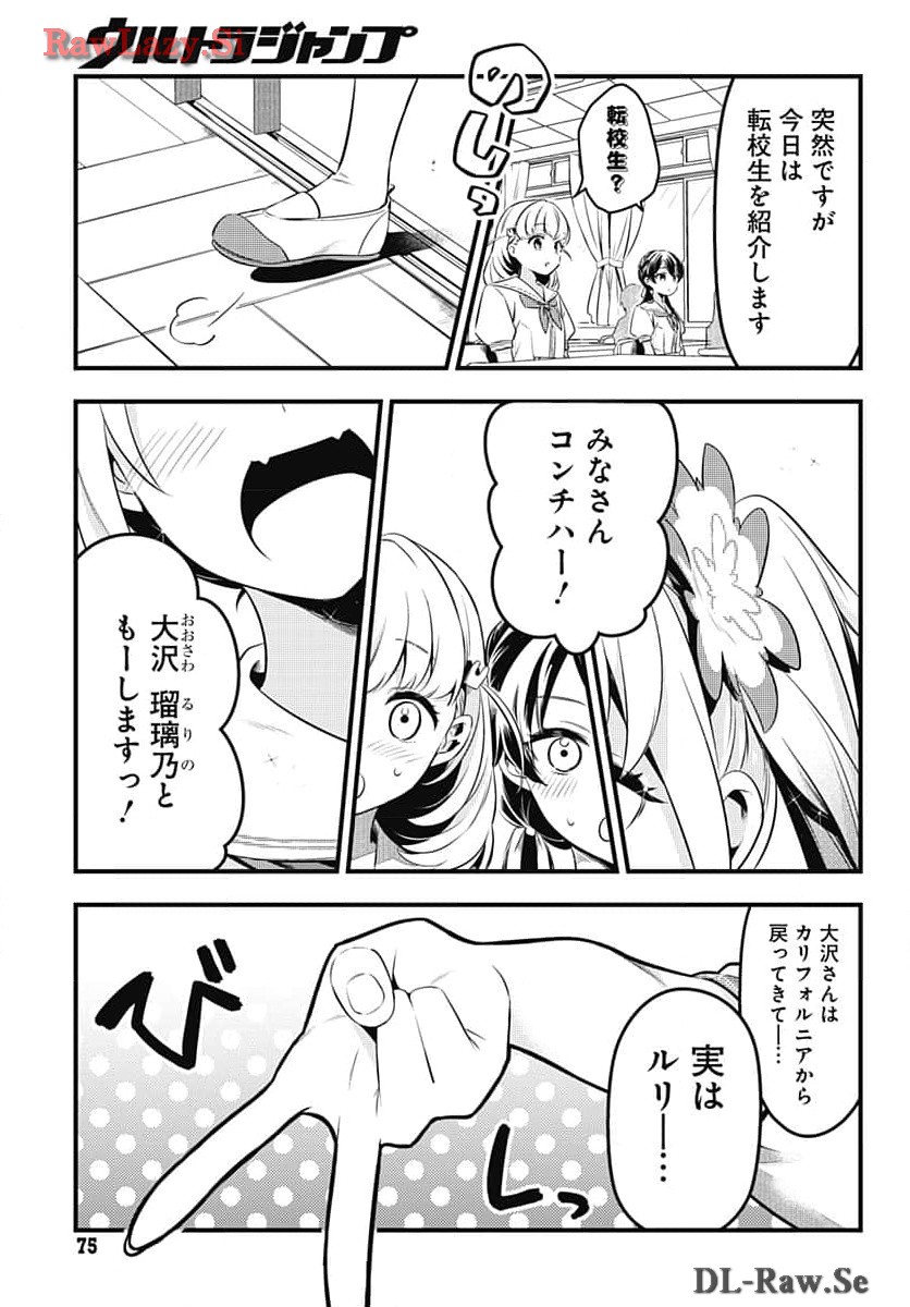 Love Live! Flowers - Chapter 6 - Page 7