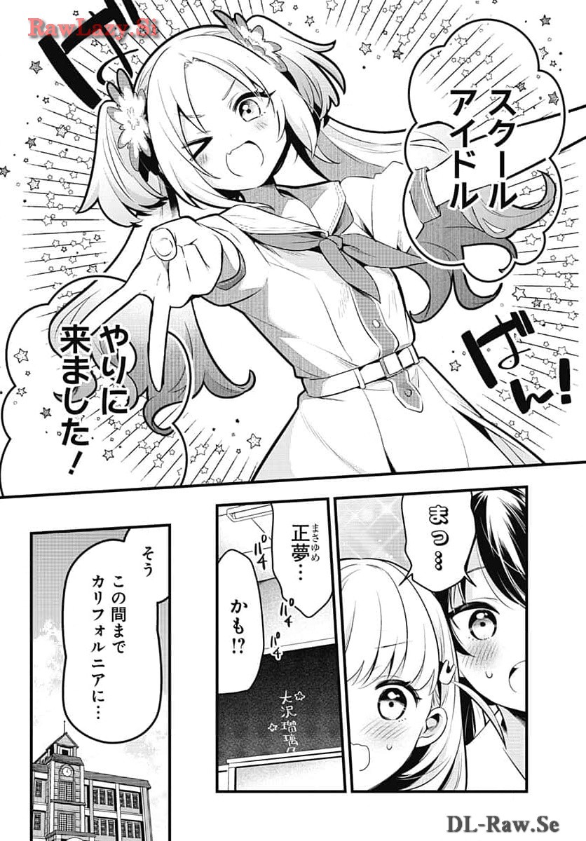 Love Live! Flowers - Chapter 6 - Page 8