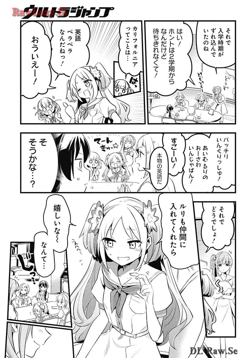 Love Live! Flowers - Chapter 6 - Page 9