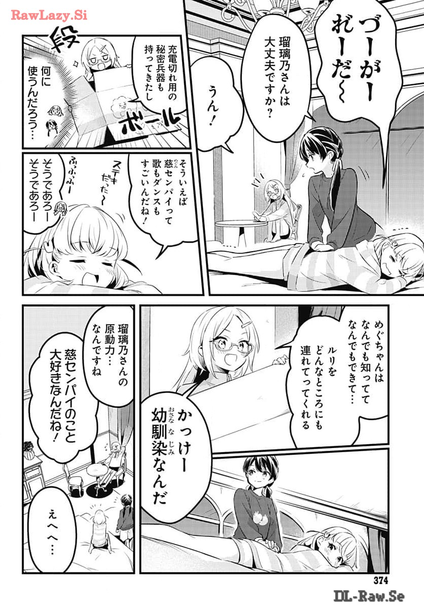 Love Live! Flowers - Chapter 7 - Page 11