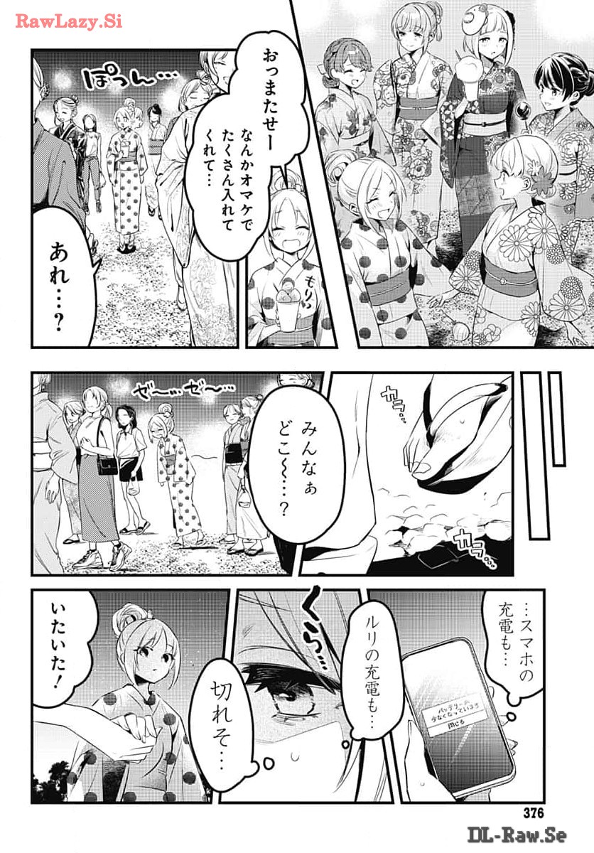 Love Live! Flowers - Chapter 7 - Page 13
