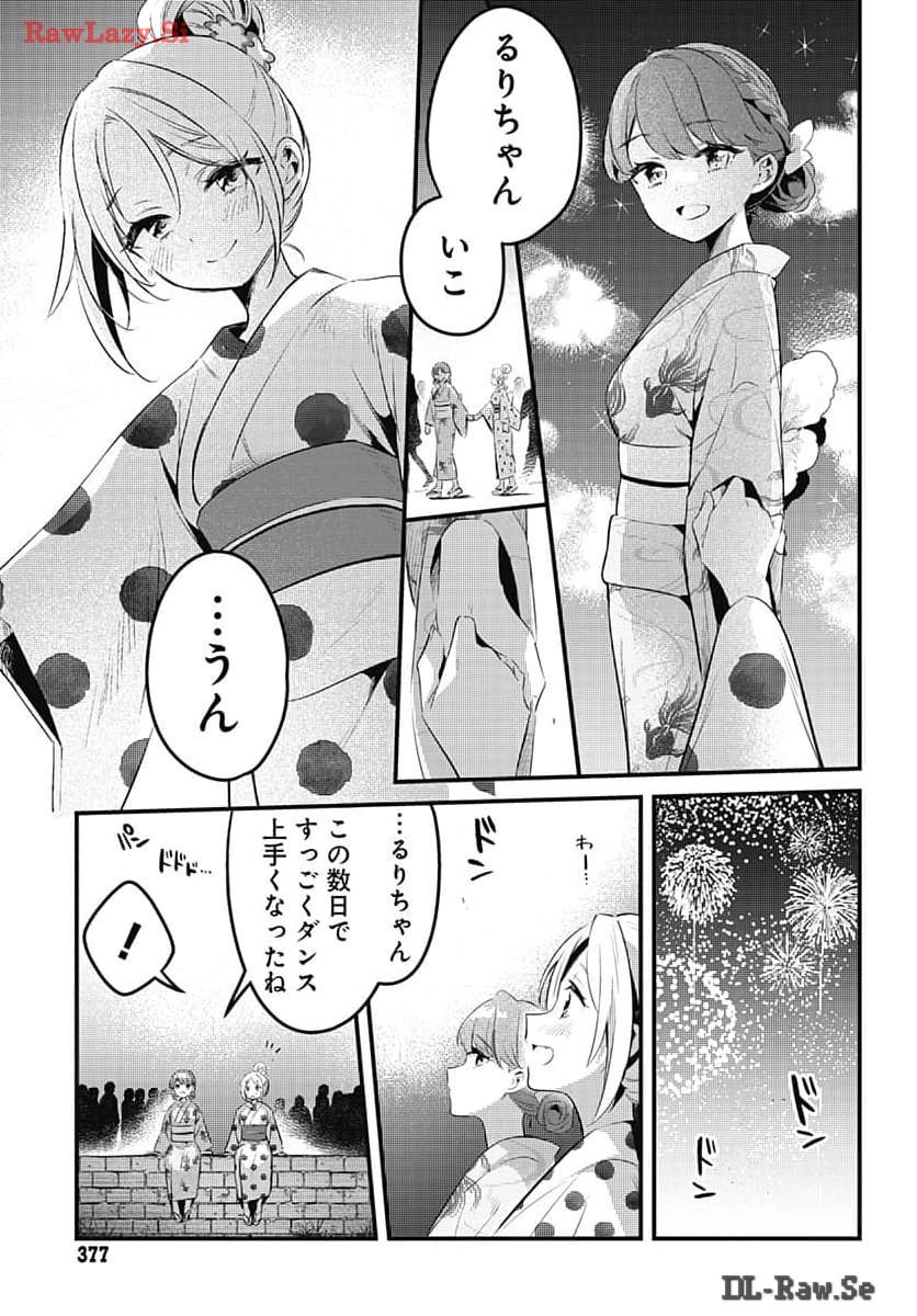 Love Live! Flowers - Chapter 7 - Page 14