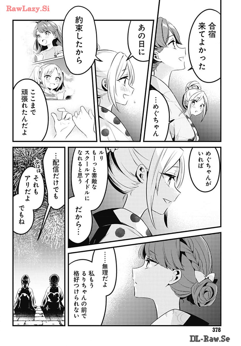 Love Live! Flowers - Chapter 7 - Page 15