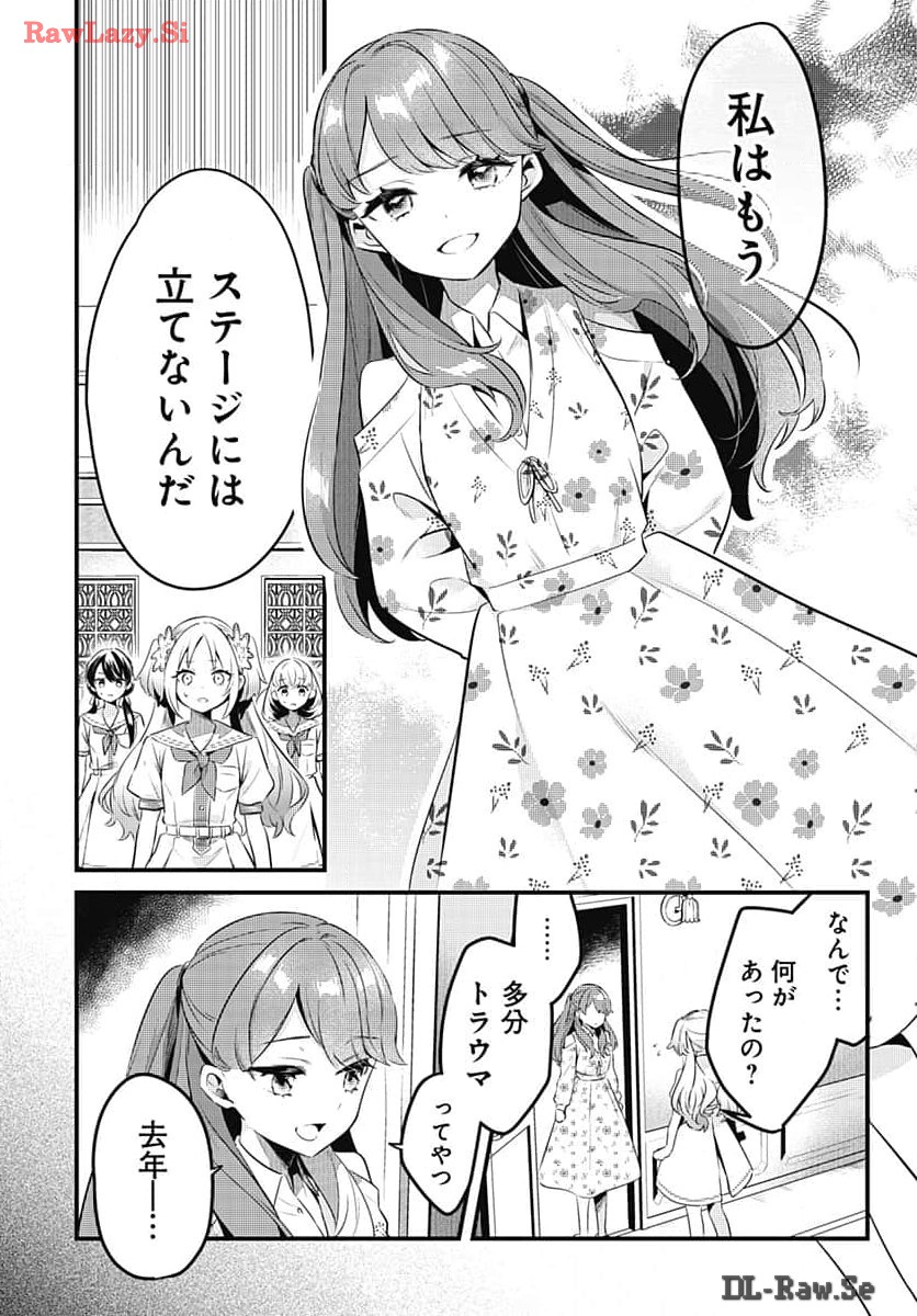Love Live! Flowers - Chapter 7 - Page 2