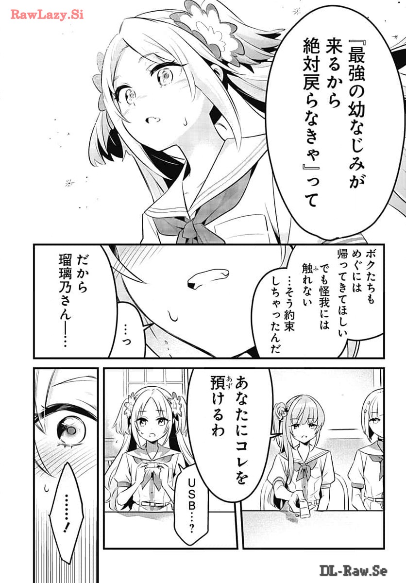 Love Live! Flowers - Chapter 7 - Page 20