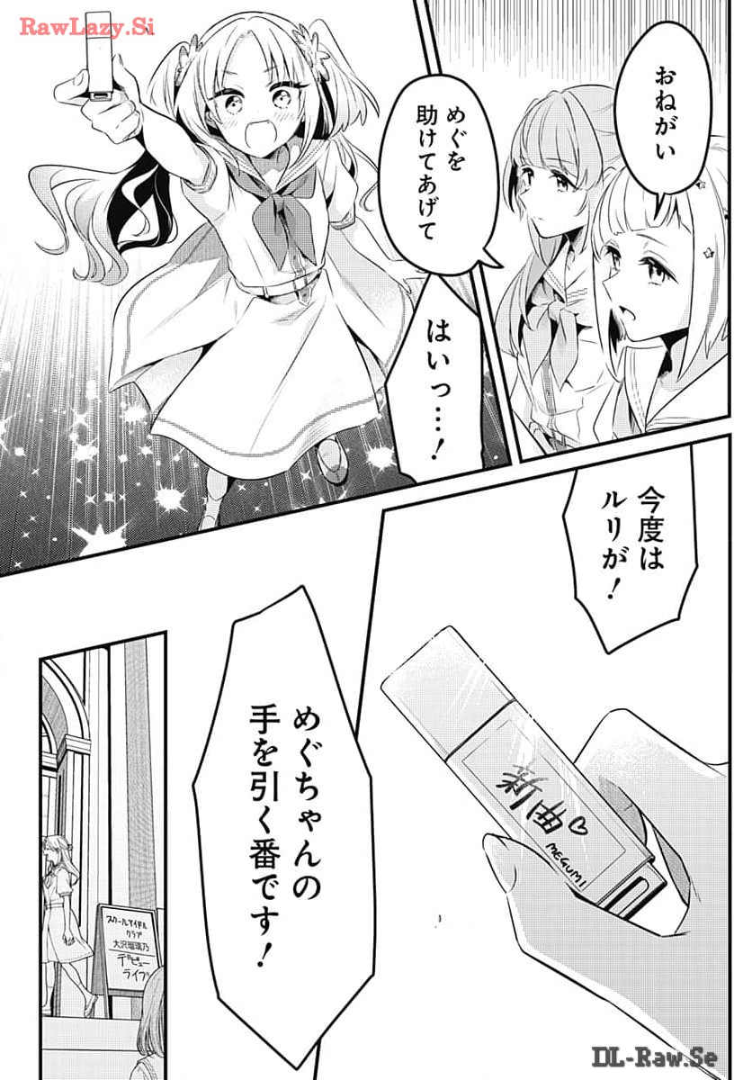 Love Live! Flowers - Chapter 7 - Page 21