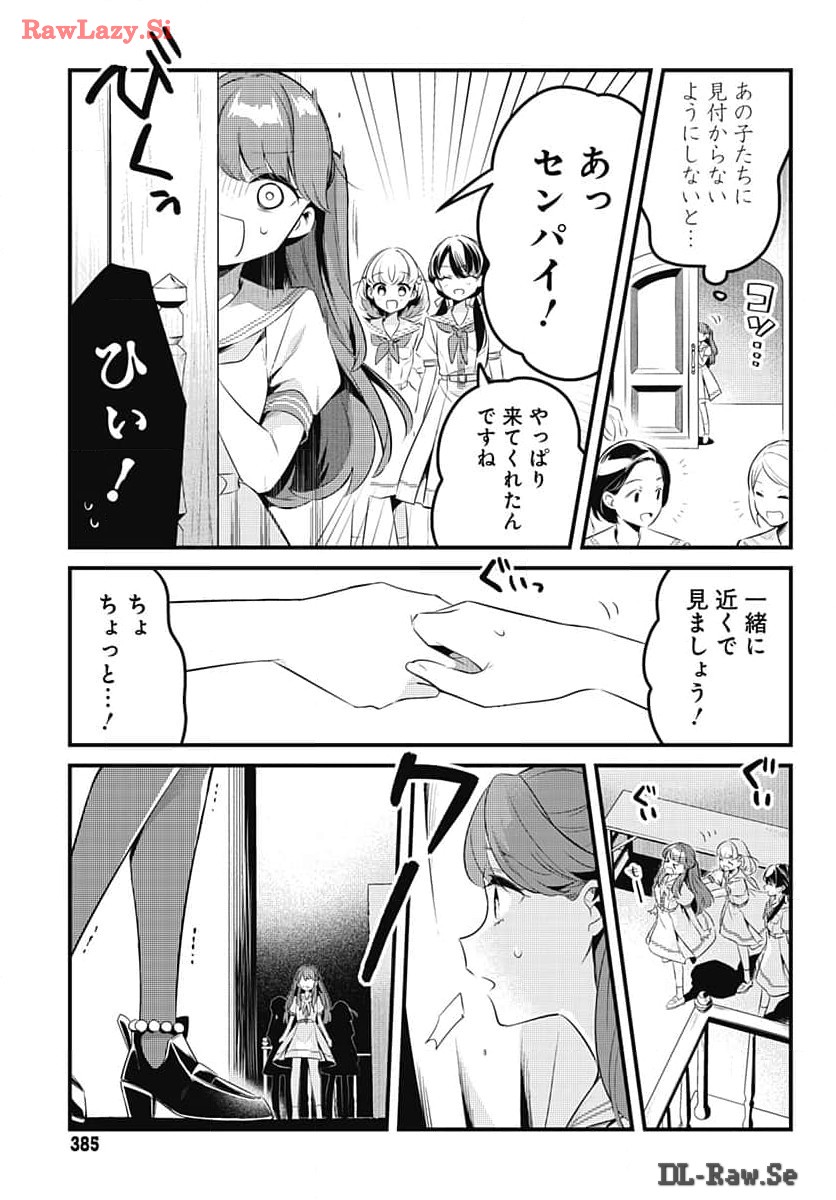 Love Live! Flowers - Chapter 7 - Page 22
