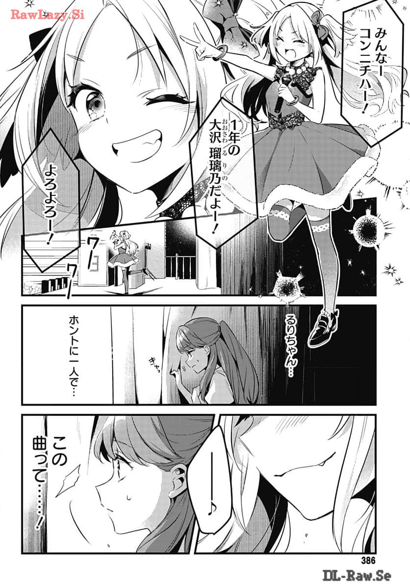 Love Live! Flowers - Chapter 7 - Page 23
