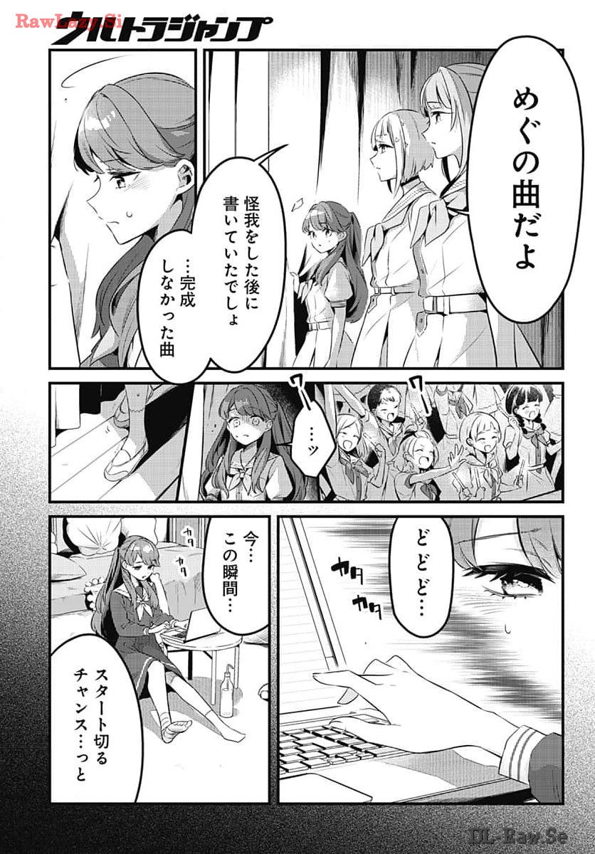Love Live! Flowers - Chapter 7 - Page 24