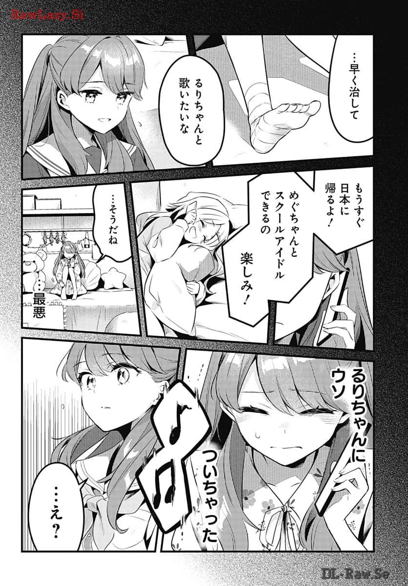 Love Live! Flowers - Chapter 7 - Page 25