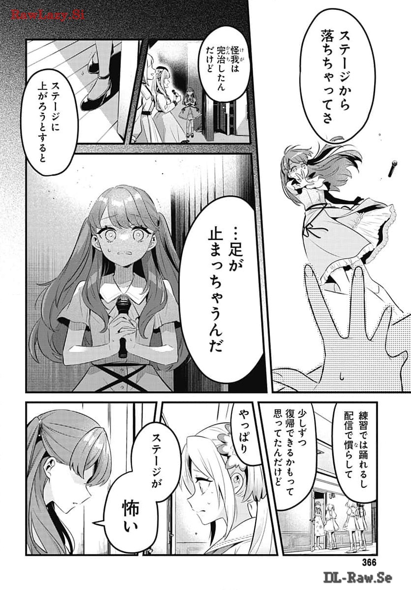 Love Live! Flowers - Chapter 7 - Page 3