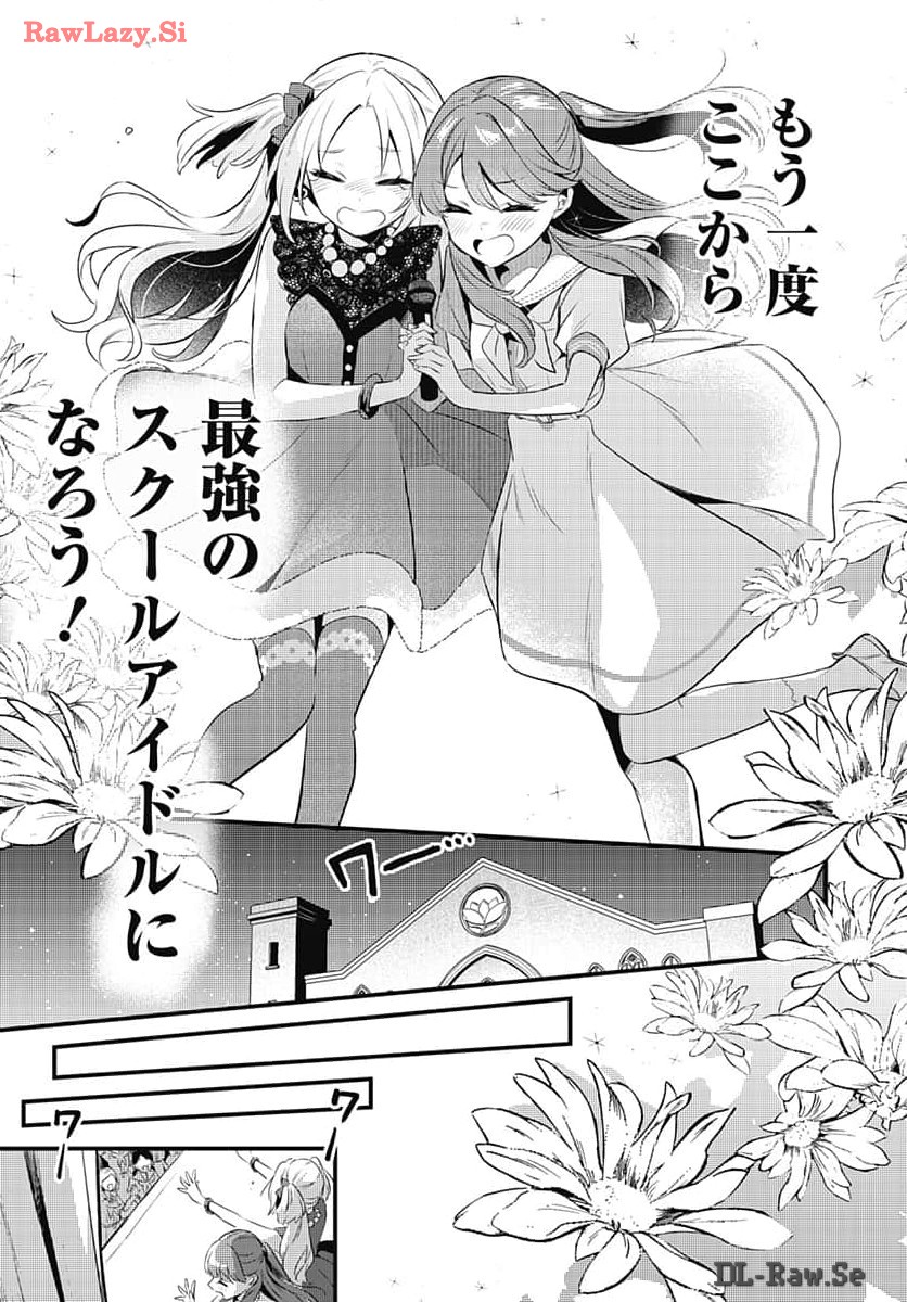 Love Live! Flowers - Chapter 7 - Page 31