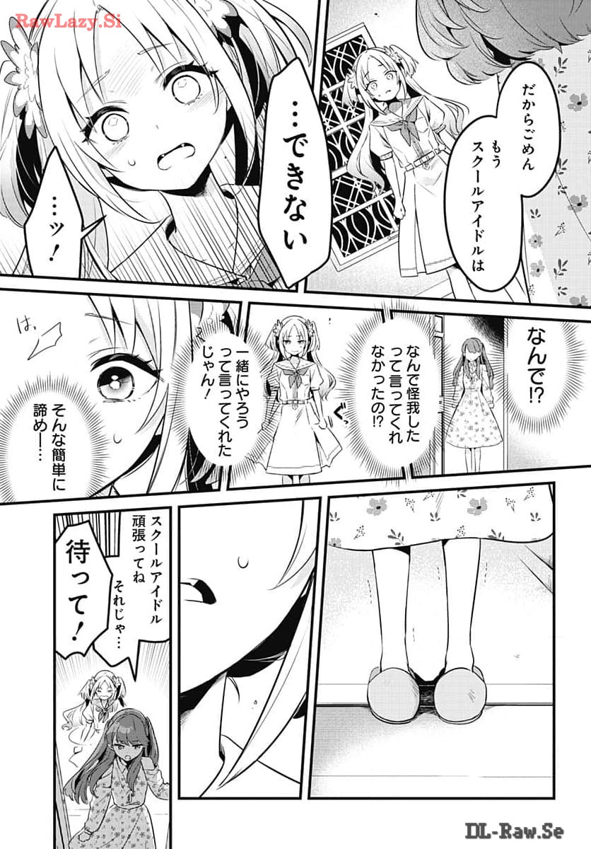 Love Live! Flowers - Chapter 7 - Page 4
