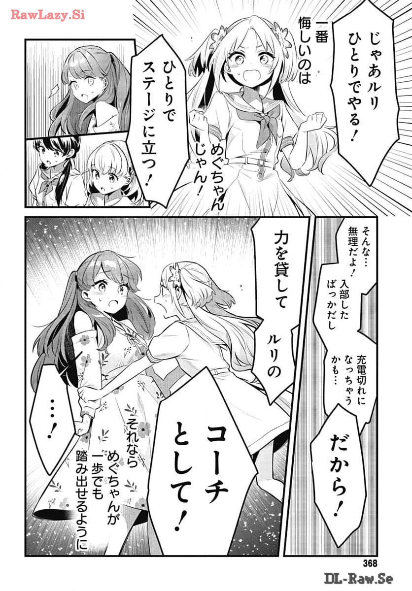 Love Live! Flowers - Chapter 7 - Page 5
