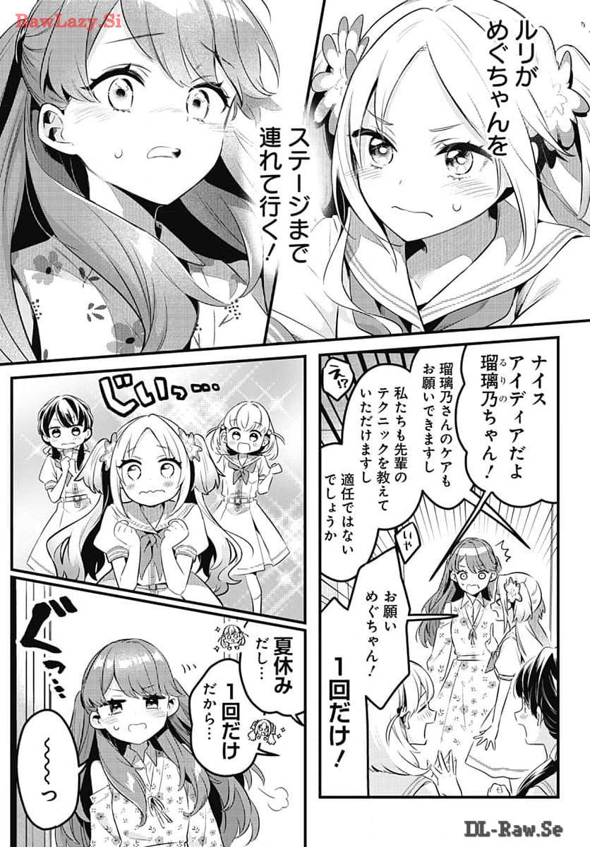 Love Live! Flowers - Chapter 7 - Page 6