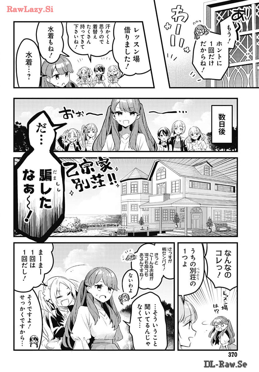 Love Live! Flowers - Chapter 7 - Page 7