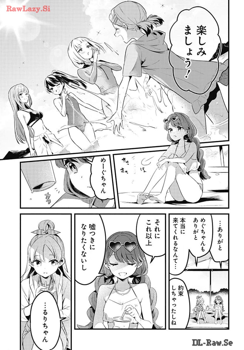 Love Live! Flowers - Chapter 7 - Page 8