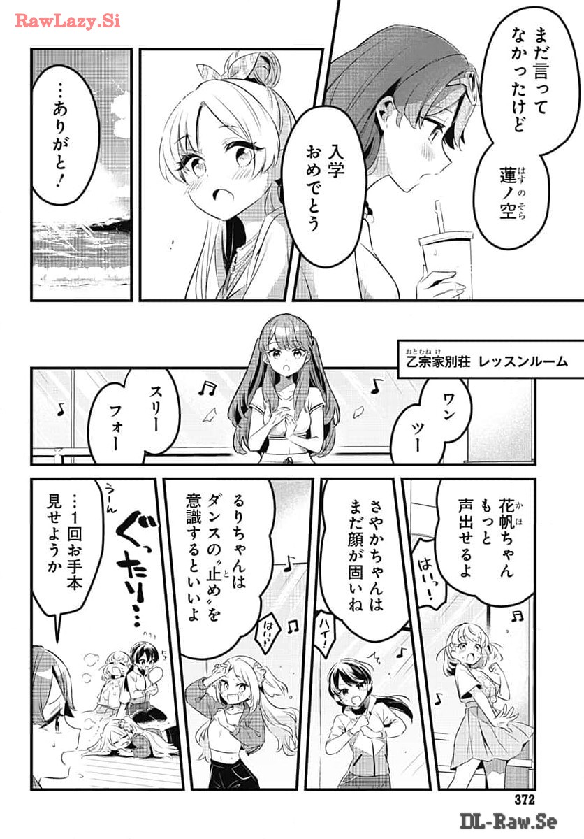 Love Live! Flowers - Chapter 7 - Page 9