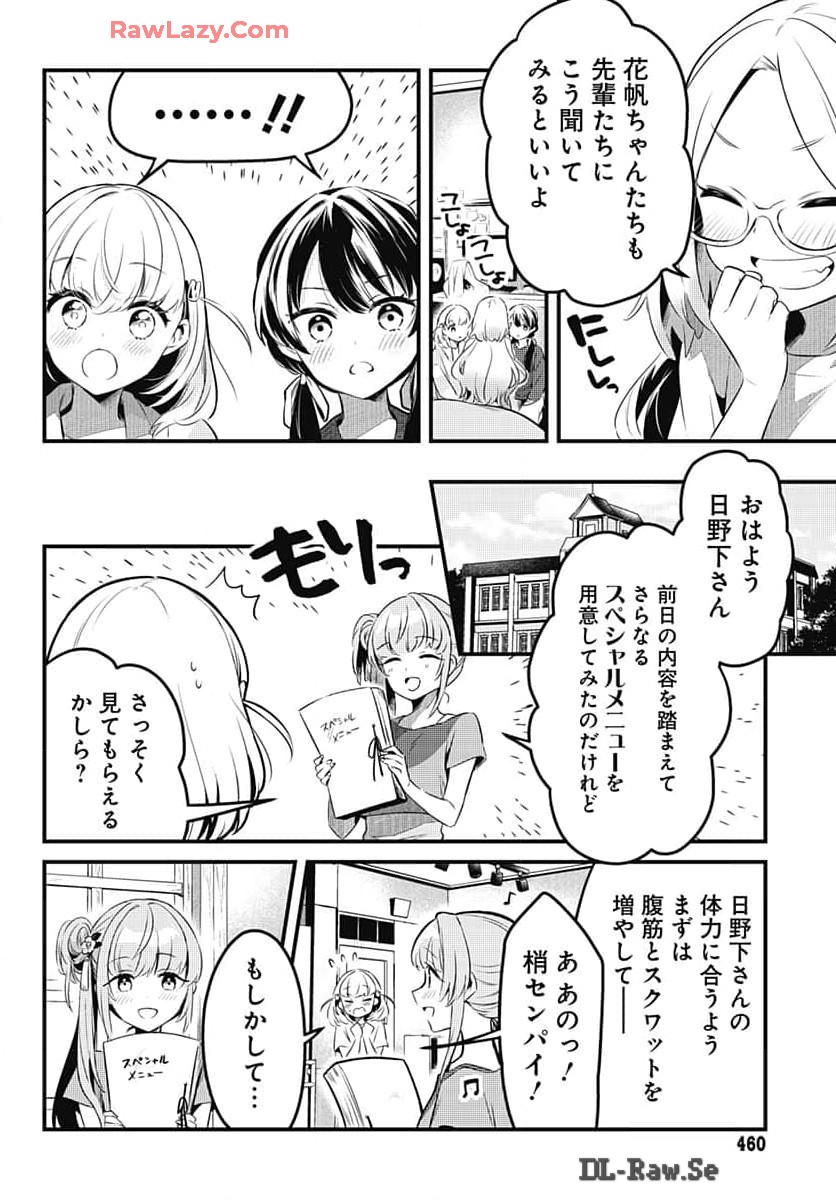 Love Live! Flowers - Chapter 8 - Page 10