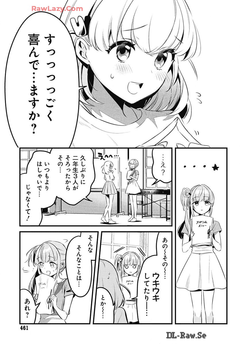 Love Live! Flowers - Chapter 8 - Page 11