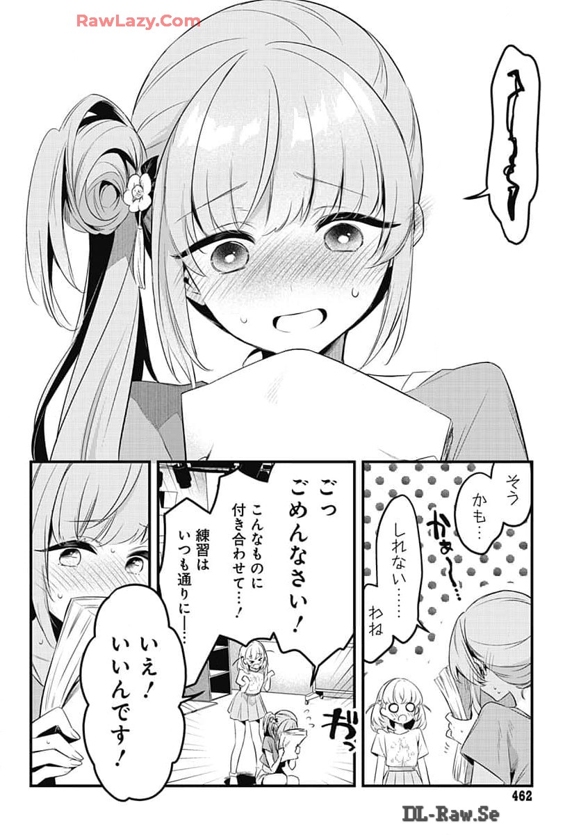 Love Live! Flowers - Chapter 8 - Page 12